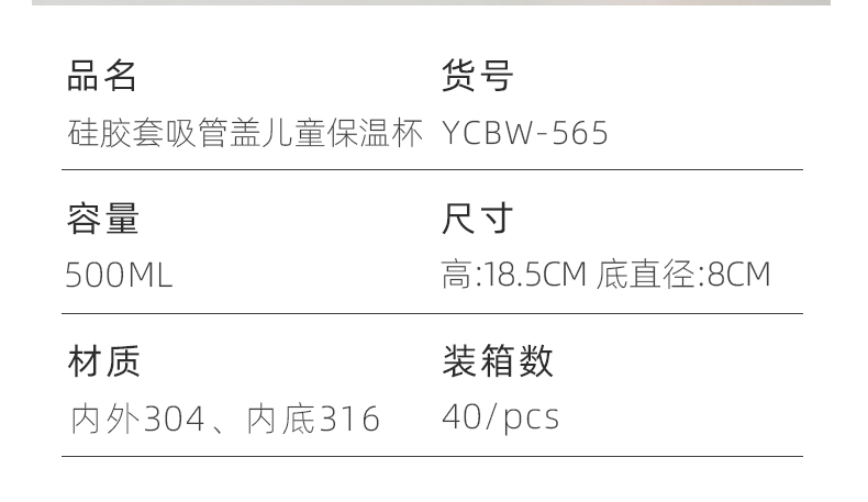 500ML普通盖硅胶套果冻吸管盖儿童保温杯可爱吸管水杯