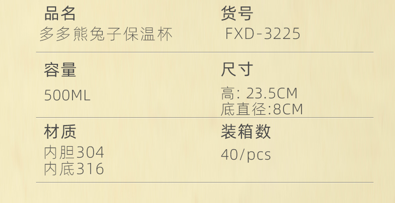 500ML卡通多多熊兔子保温杯304不锈钢一杯两盖水杯