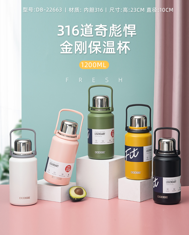 1200ML道奇彪悍金刚保温杯316不锈钢大容量运动水杯