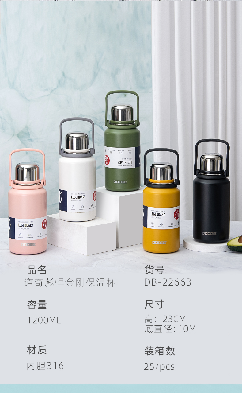 1200ML道奇彪悍金刚保温杯316不锈钢大容量运动水杯