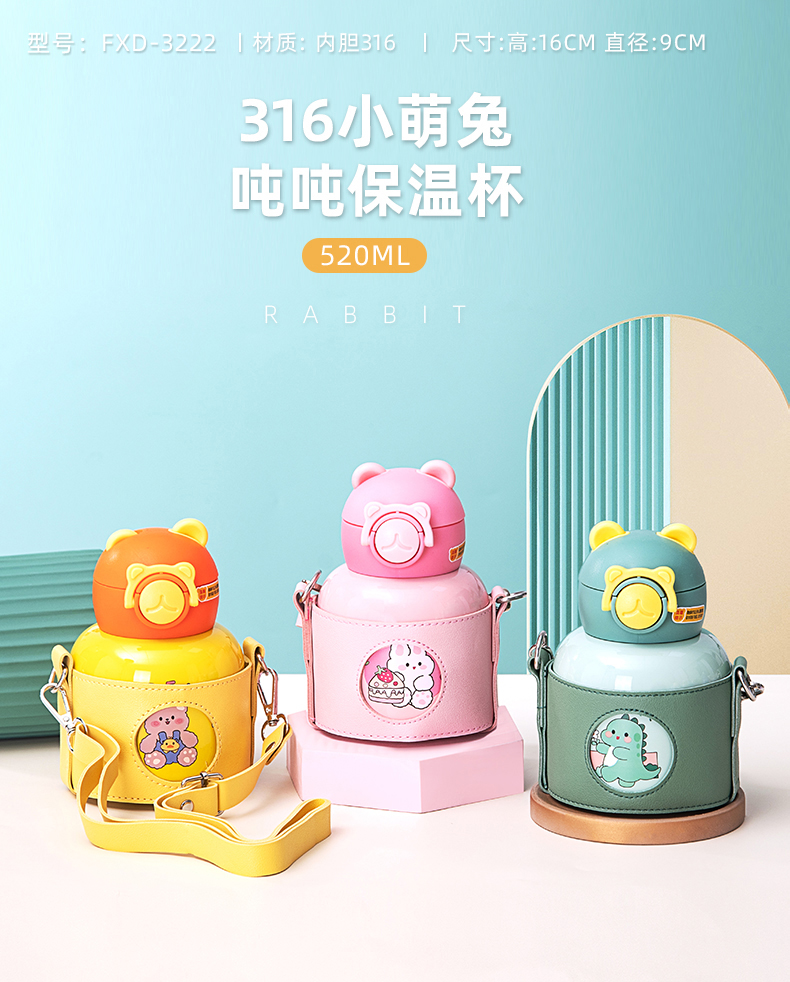 520ML卡通小萌兔吨吨保温杯316不锈钢可爱吸管杯