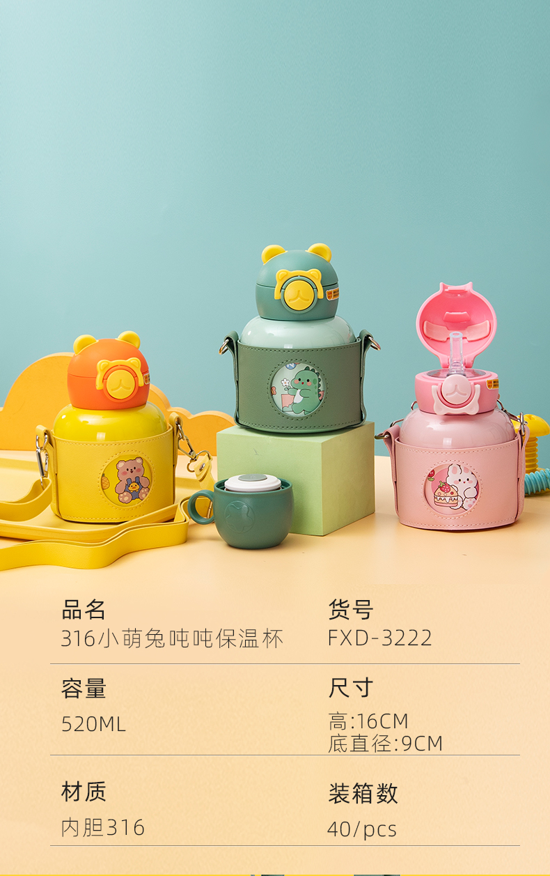 520ML卡通小萌兔吨吨保温杯316不锈钢可爱吸管杯
