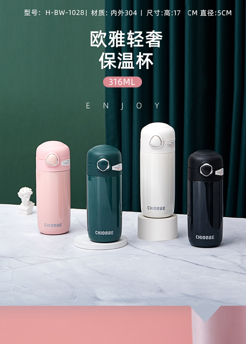316ML欧雅轻奢炫彩保温杯304不锈钢弹跳盖吸管杯