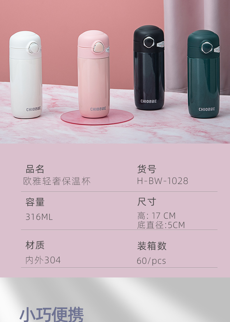 316ML欧雅轻奢炫彩保温杯304不锈钢弹跳盖吸管杯