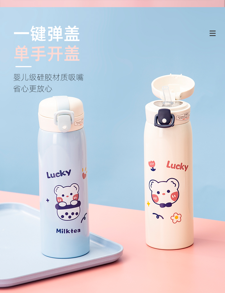 500ML卡通萌熊实色吸管KAOLA保温杯304不锈钢水杯