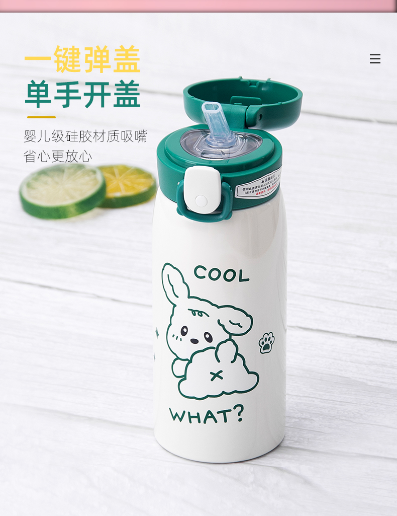 350ML萌熊实色吸管彩色卡通保温杯304不锈钢可爱水杯