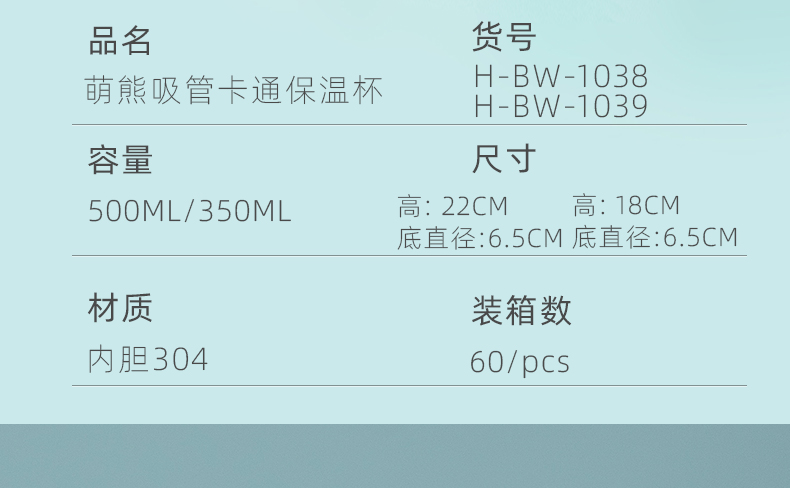 350ML萌熊实色吸管彩色卡通保温杯304不锈钢可爱水杯