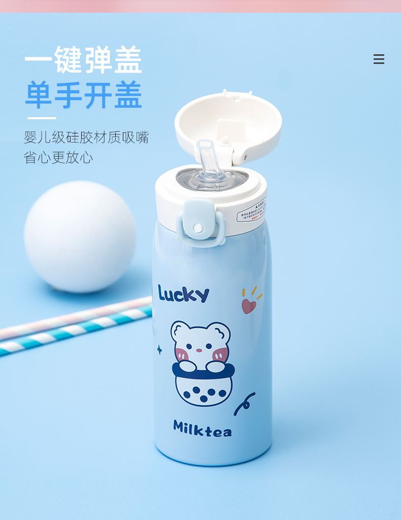 350ML卡通萌熊实色吸管KAOLA保温杯304不锈钢水杯