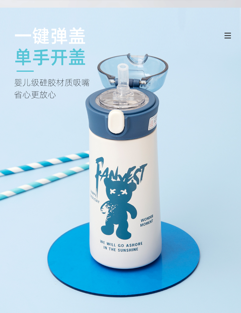 380ML悦酷透明吸管彩色熊系列保温杯便携带提绳随手杯