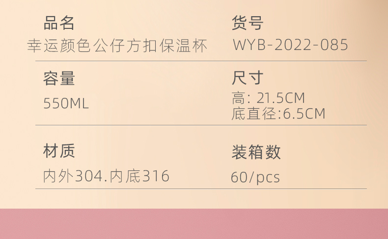 550ML幸运颜色公仔方扣保温杯304不锈钢可爱吸管杯