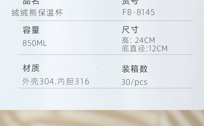 850ML绒绒熊保温杯316不锈钢可爱毛绒杯套吸管水杯