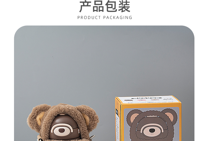 850ML绒绒熊保温杯316不锈钢可爱毛绒杯套吸管水杯