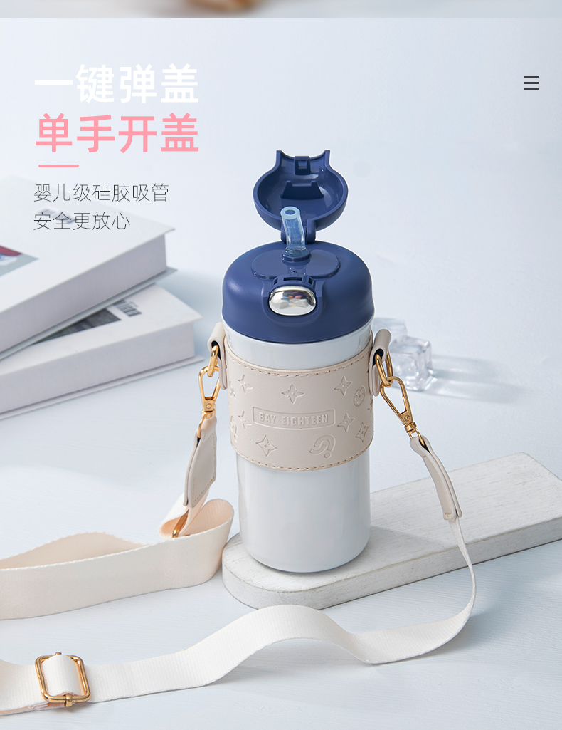 520ML豆包吸管保温杯304不锈钢弹跳盖可斜挎水杯