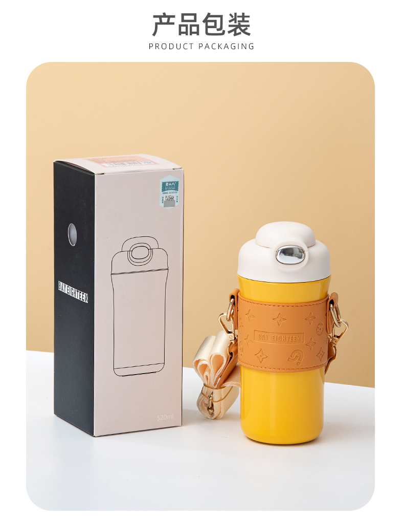 520ML豆包吸管保温杯304不锈钢弹跳盖可斜挎水杯