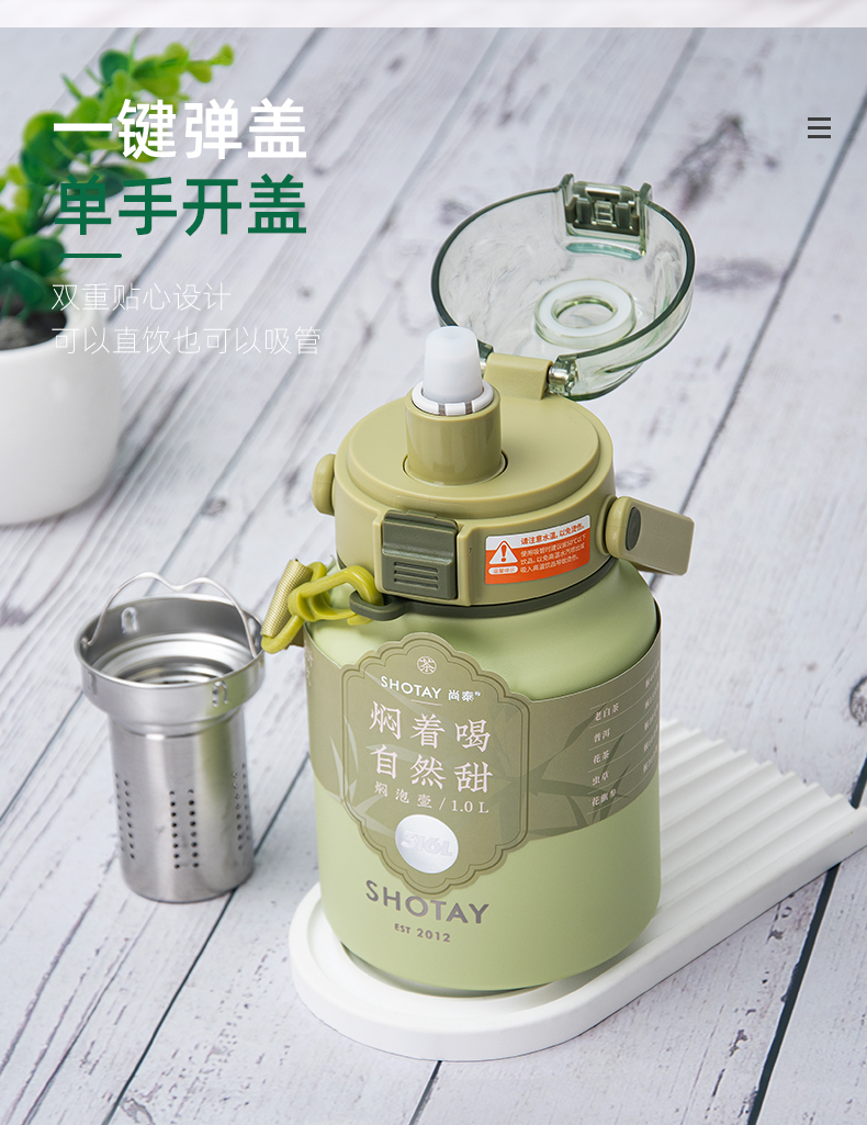 1.0L尚泰焖茶保温杯316不锈钢大容量运动便携水壶