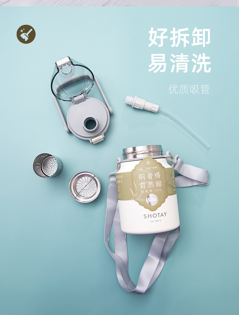 1.0L尚泰焖茶保温杯316不锈钢大容量运动便携水壶