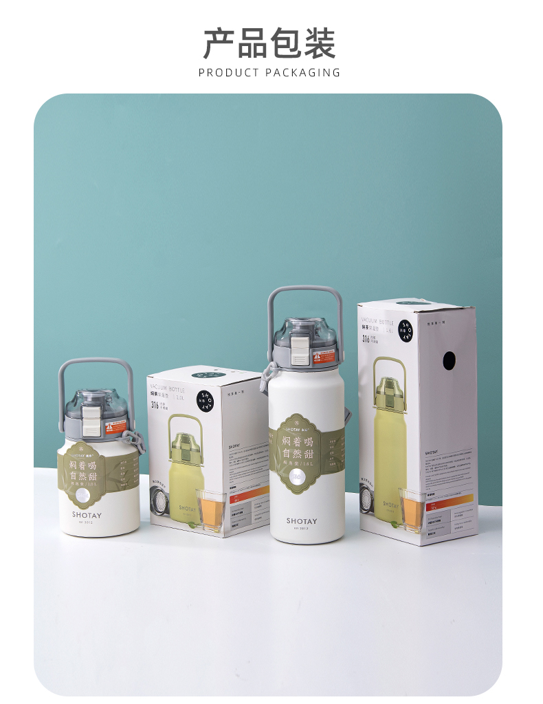 1.0L尚泰焖茶保温杯316不锈钢大容量运动便携水壶