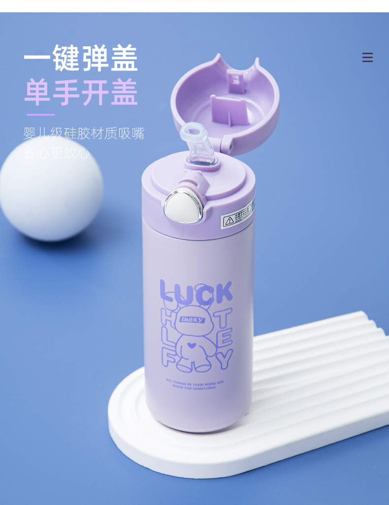 350ML欧雅线描卡通保温杯304不锈钢弹跳盖吸管杯