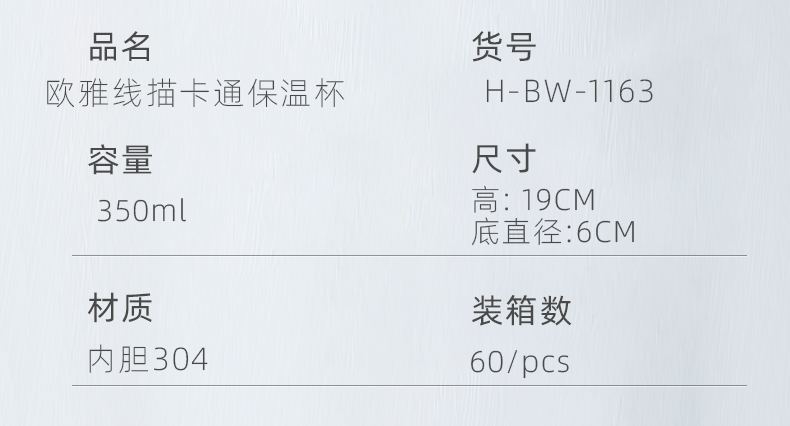 350ML欧雅线描卡通保温杯304不锈钢弹跳盖吸管杯
