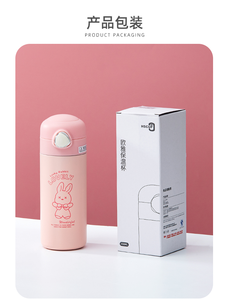 350ML欧雅线描卡通保温杯304不锈钢弹跳盖吸管杯