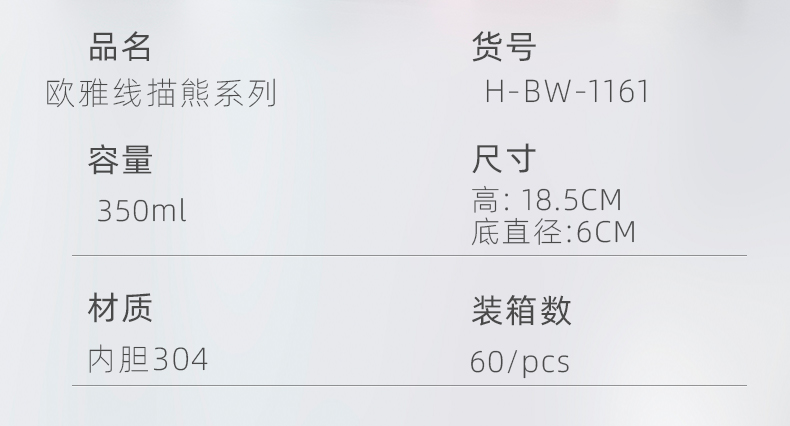 350ML欧雅线描小熊保温杯304不锈钢弹跳盖吸管杯