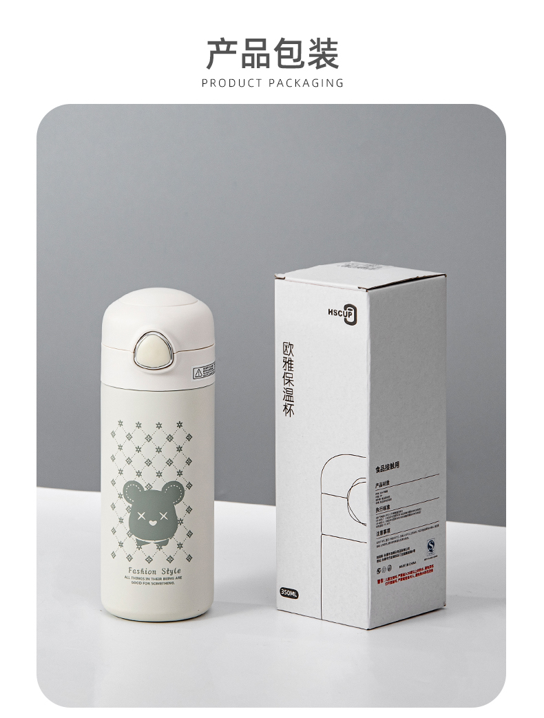 350ML欧雅线描小熊保温杯304不锈钢弹跳盖吸管杯