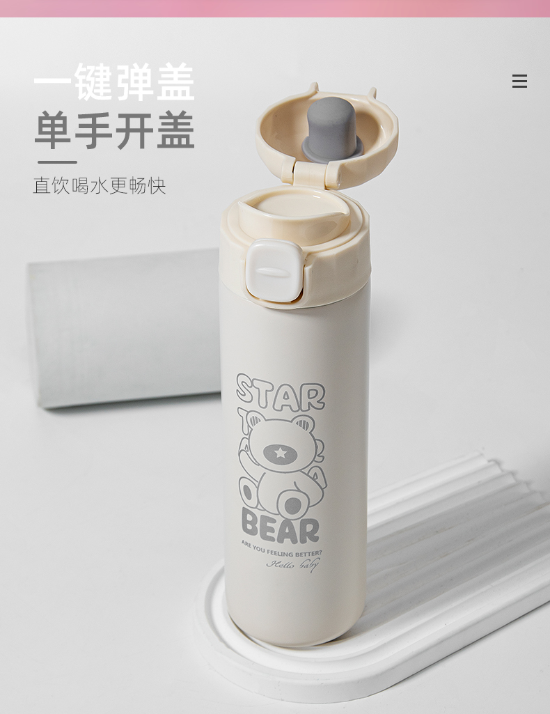 450ML商务弹跳保温杯卡通可爱动物少女心创意水杯子