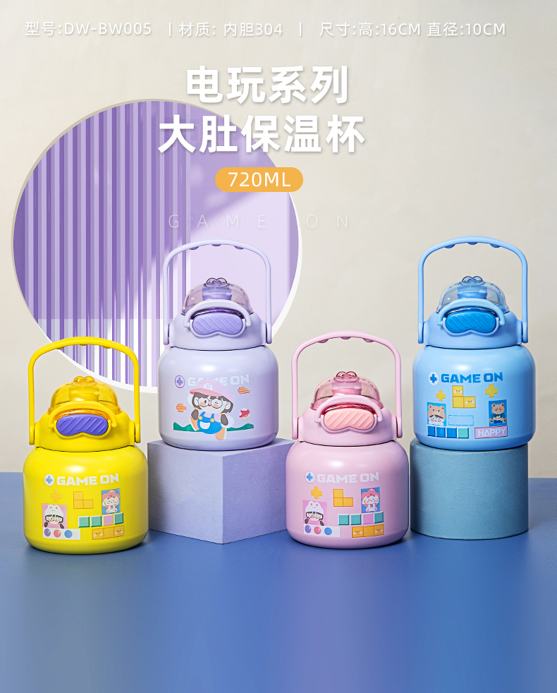 720ML电玩系列大肚保温杯304不锈钢大容量吸管水杯