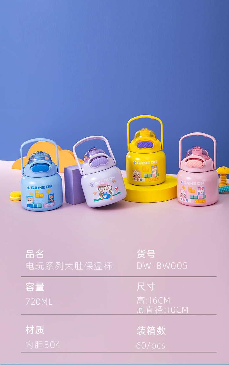 720ML电玩系列大肚保温杯304不锈钢大容量吸管水杯