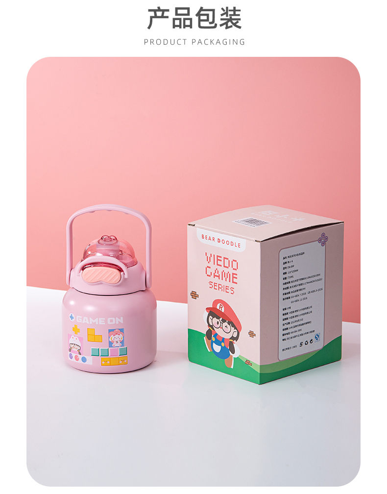 720ML电玩系列大肚保温杯304不锈钢大容量吸管水杯