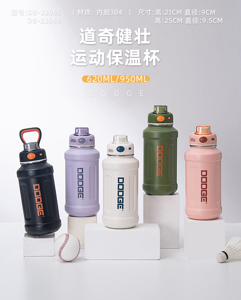 620ML道奇健壮运动保温杯304不锈钢大容量车载水杯
