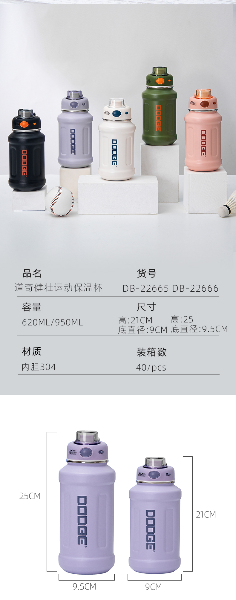 620ML道奇健壮运动保温杯304不锈钢大容量车载水杯
