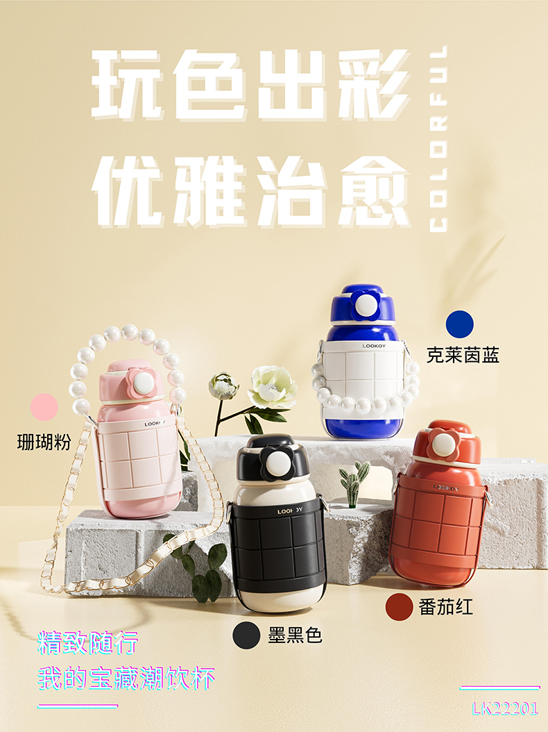 480ML桃桃心愿保温杯304不锈钢弹跳盖可斜挎水杯