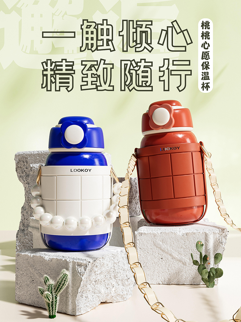 480ML桃桃心愿保温杯304不锈钢弹跳盖可斜挎水杯