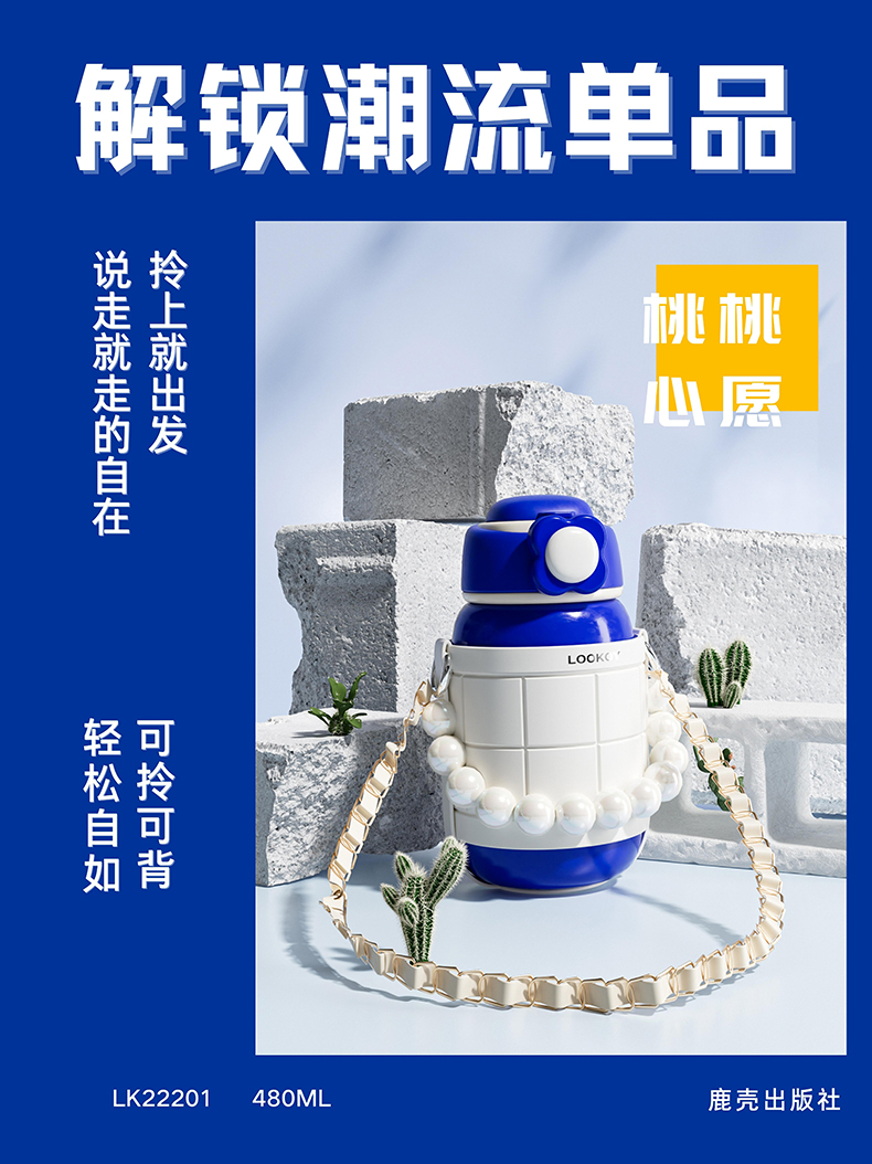 480ML桃桃心愿保温杯304不锈钢弹跳盖可斜挎水杯