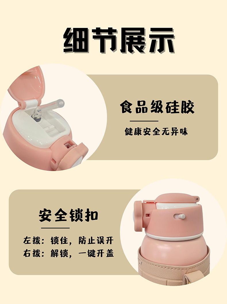 480ML桃桃心愿保温杯304不锈钢弹跳盖可斜挎水杯