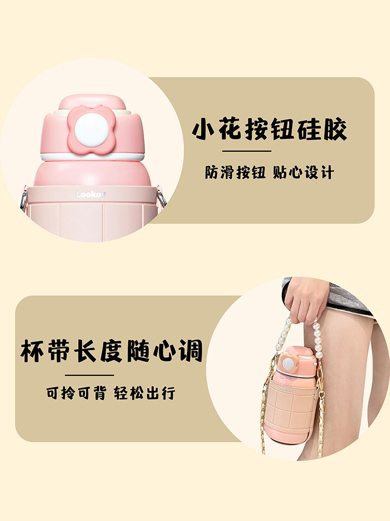 480ML桃桃心愿保温杯304不锈钢弹跳盖可斜挎水杯