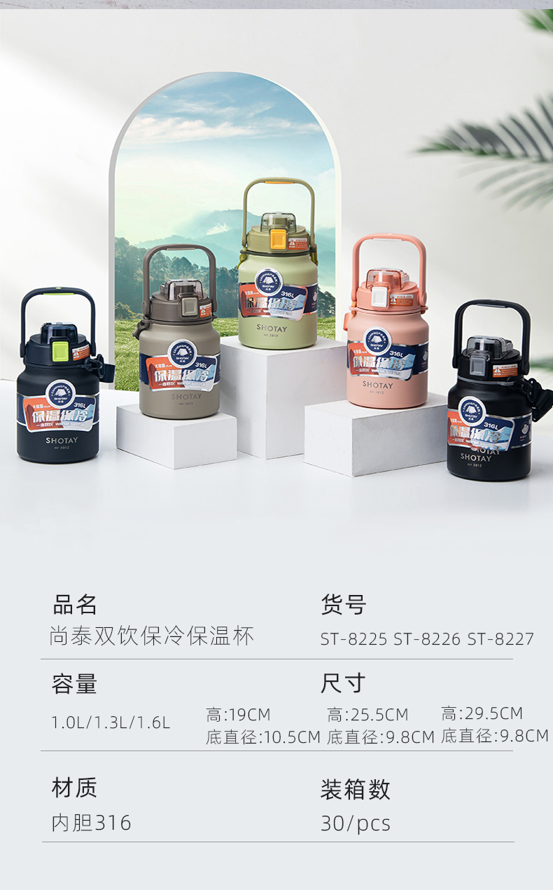 1.6L尚泰双饮保冷保温杯316不锈钢运动便携大水壶