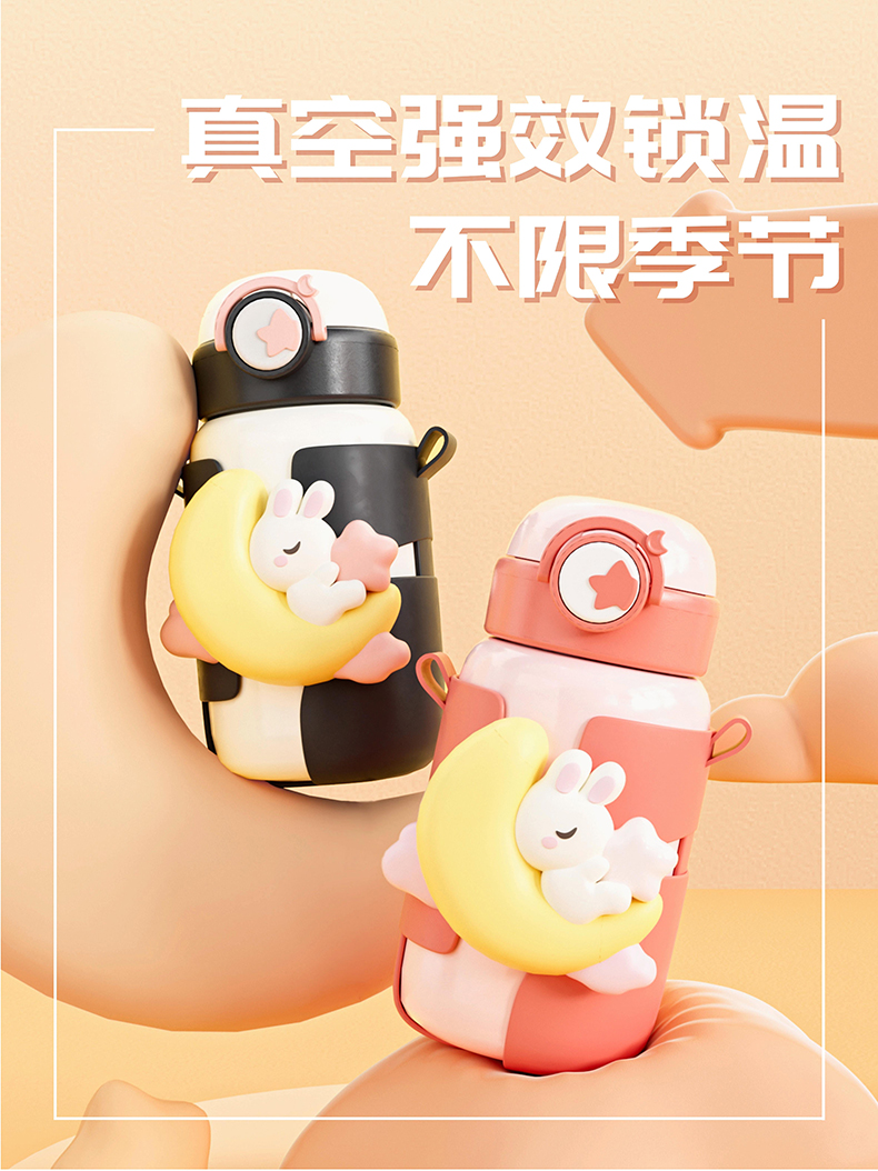 500ML星月小兔保温杯304不锈钢卡通可爱儿童吸管杯