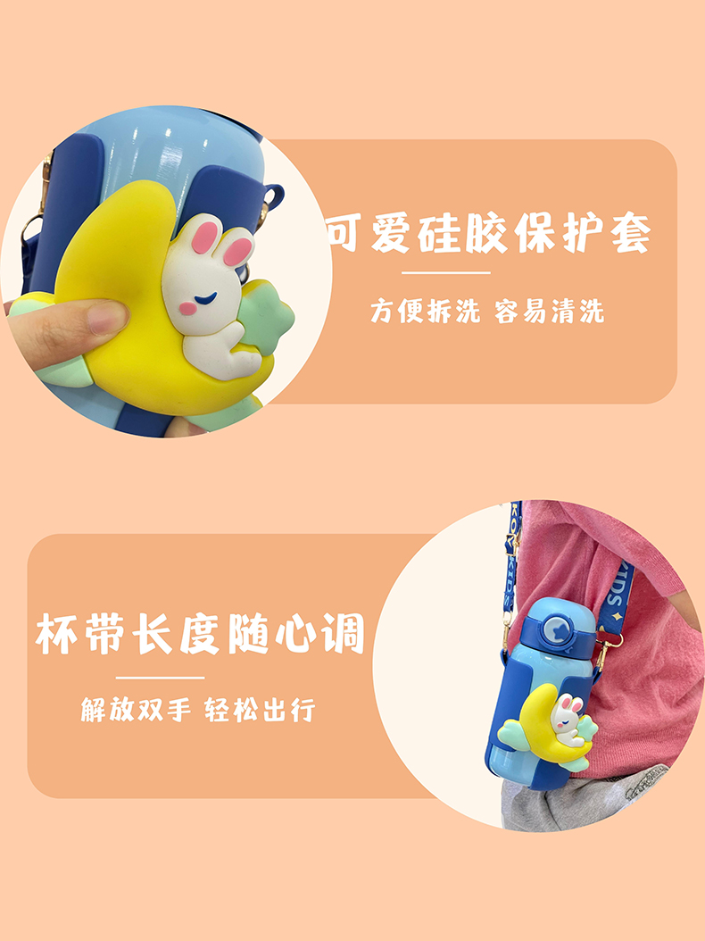 500ML星月小兔保温杯304不锈钢卡通可爱儿童吸管杯