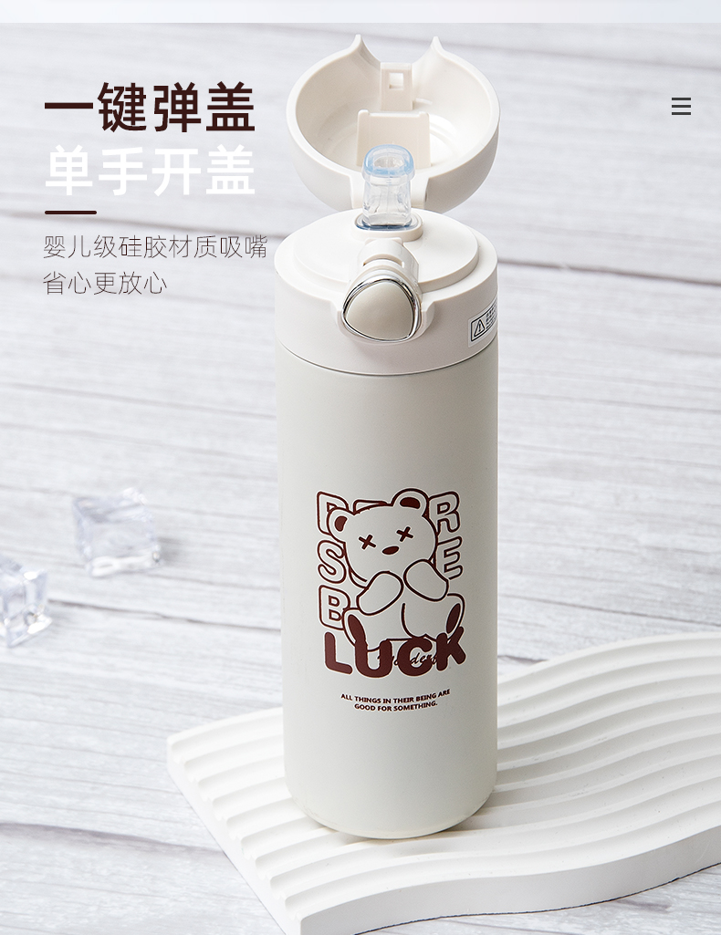 450ML欧雅线描卡通保温杯304不锈钢弹跳盖吸管杯