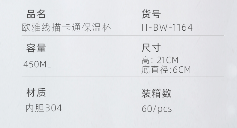 450ML欧雅线描卡通保温杯304不锈钢弹跳盖吸管杯