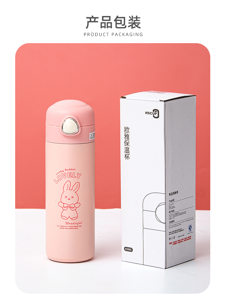 450ML欧雅线描卡通保温杯304不锈钢弹跳盖吸管杯