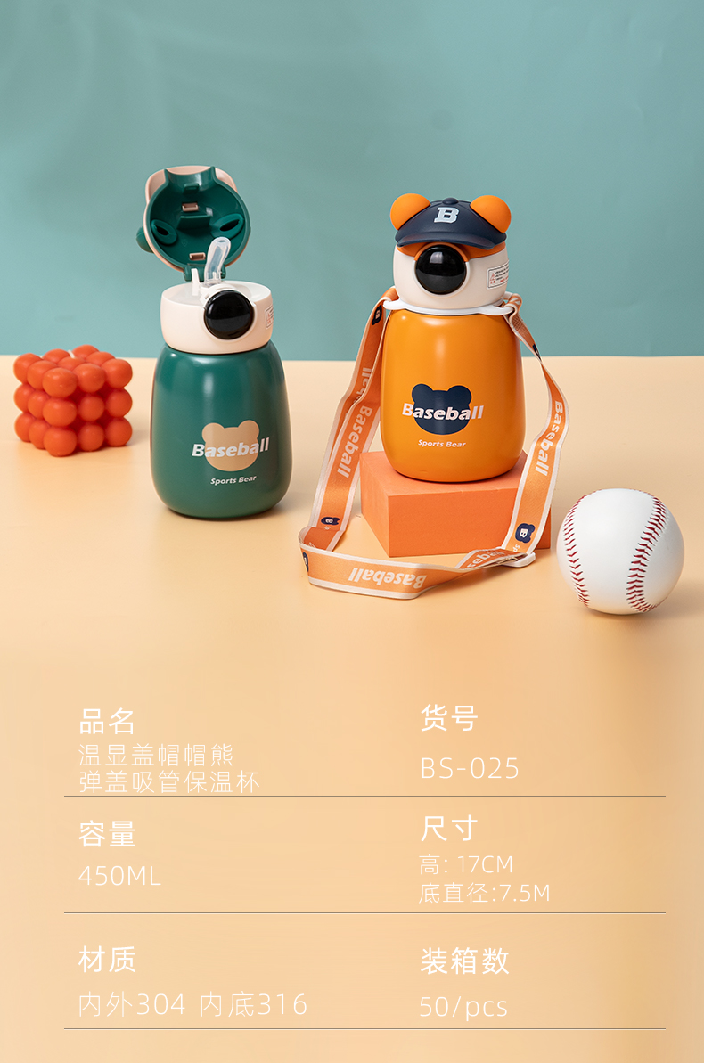 450ML温显盖帽帽熊弹盖吸管保温杯304不锈钢可爱水杯