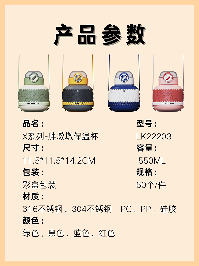 550ML X系列胖墩墩保温杯304不锈钢时尚简约大肚杯