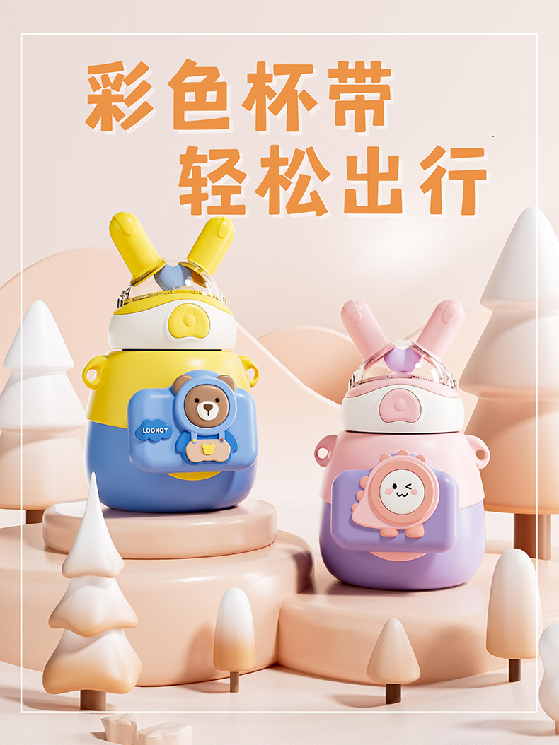 550ML咔咔兔童趣儿童保温杯304不锈钢卡通可爱水杯
