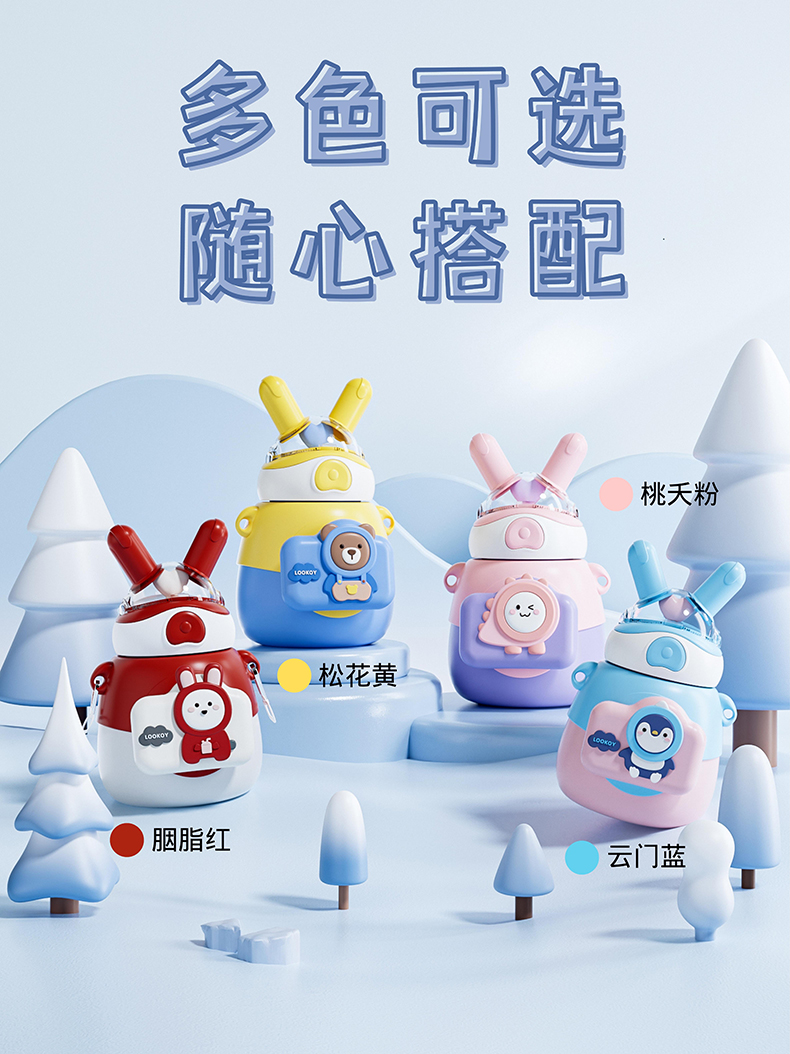 550ML咔咔兔童趣儿童保温杯304不锈钢卡通可爱水杯
