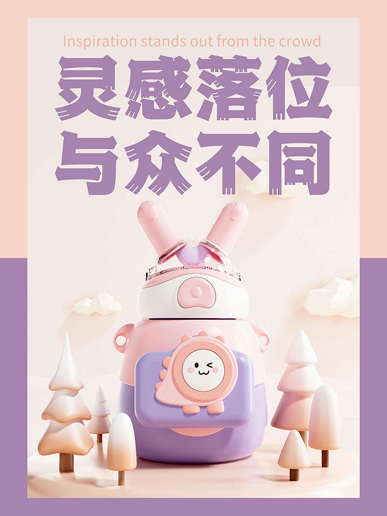 550ML咔咔兔童趣儿童保温杯304不锈钢卡通可爱水杯