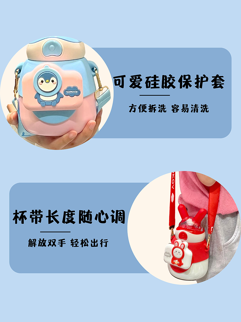 550ML咔咔兔童趣儿童保温杯304不锈钢卡通可爱水杯