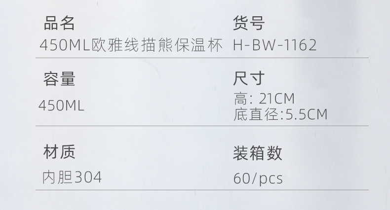 450ML欧雅线描小熊保温杯304不锈钢弹跳盖吸管杯